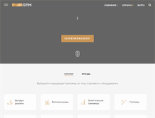 Tablet Screenshot of goldgym.ru